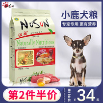 Deer dog special dog food adult dog dog dog food 5 Jin Nu Shang small dog universal dog food chicken meat flavor