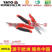 YATO YT-1976 stainless steel multi-purpose scissors universal scissors Industrial scissors Household scissors Kitchen scissors