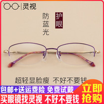 White Collar Lady Half-Framed Glasses Pure Titanium Ultra Light Large Face Radiation Protection Blue Light Spectacle Frame Vegan Flat Mirror Finished Product