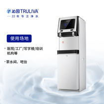 Qinyuan Commercial Direct Drinking Machine QS-ZRW-L14