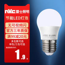 Resserilluminated Led Bulb e14 Threaded Mouth Home Pendant Lamp Light Source Lamp Bulb Super Bright e27 Energy Saving Ball Bubble