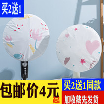 Buy 2 get 1 Dust-proof and anti-fouling electric fan dust cover floor fan cover floor fan cover floor fan