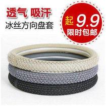 Wichi Corolla New Reiz Camry Summer Steering Wheel Cover Car Handle 38cm Mature Type