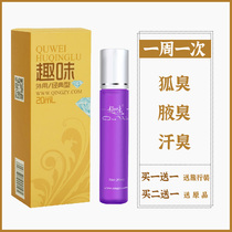 Interesting body odor liquid fox clear dew underarm odor sweat odor net taste genetic antiperspirant dew roll-on spray mist for men and women QW