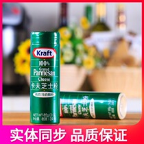 Kraft cheese powder pure bamachen cheese powder imported cheese powder diy pizza dressing baking ingredients 85g