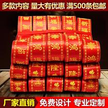 Customizable manufacturer direct sales temple gift with printed red silk with hanging tree Ping An with red floating belt for blessing with a wish belt