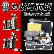 Stunning Jellyfish Tattoo Equipment Sculpture With a Tattoo Machine Suit Complete cut line Mist Machine Professional Tattoo Kit Withered 017