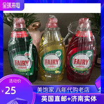 German original fair concentrated detergent edible grade washable fruit and vegetable bottle baby tableware 500ml
