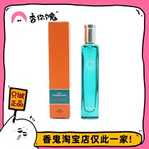 (Formal) Orange spring EDC Cologne light neutral wood citrus