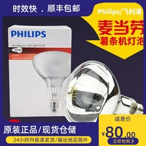 Philips BR125 250W 375W heated insulation bulb E27 Dry food McDonalds Chip machine bulb