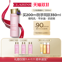 (Double 11 spot robbery) Clarins Young Poetry Vitality Rejuvenating Essence Water Young Girl Powder Water Resistant to Elders