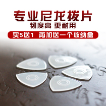 Zhonghan Nguyen Dial Professional nylon dial Liu Qin Picture Wear resistant to buy 5 send one