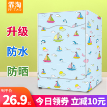 Panasonic automatic drum 10kg washing machine cover XQG100-EG128 waterproof sunscreen cloth kg