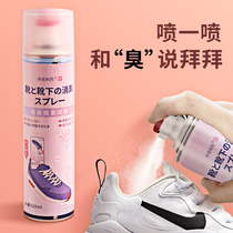 Shoes shoes socks deodorization deodorization sterilization and disinfection spray foot odor sports shoes deodorization artifact