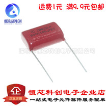 CBB CL capacitor 630V 1UF 630V 105J pitch 25MM CBB22