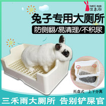 Three-and-rain rabbit toilet dragon cat Dutch pig oversize hatchback anti-leaking urine pet bedpan toilet film cover