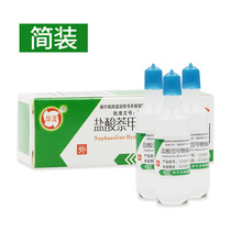 Hua Po Hydrochloric Acid Nazoline Drip Nasal Fluid 8ml Drip Nasal Fluid Anaphylaxis Nasal Congestion Blood Acute And Chronic Rhinitis
