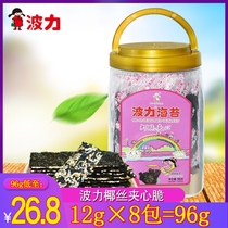 Poli seaweed sandwich crispy shrimp crispy sandwich sesame crispy ready-to-eat canned bucket full box of childrens seaweed snacks 96g