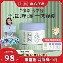 Sunda Baby Moist Heat Rash Itch Red Special Cream Linseed Oil Newborn Skin Face Cream Drool Saliva Wet Itch Cream 48g