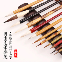 Chinese painting brush set beginner full set of beginner large medium and small white cloud ink landscape painting freehand painting professional grade Wolf and introduction hook line special meticulous painting brush sheep