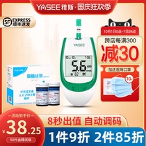 Yasi glucose meter GLM-77 sent blood glucose test strip GLS-77 blood glucose test strip 50 pieces of IELTS test paper