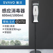 Rivo Induction Hand Disinfection Soap Dispenser Automatic Hand Wash Liquid Machine Alcohol Nebulizer Electric Wash Fine Wall-mounted Wall