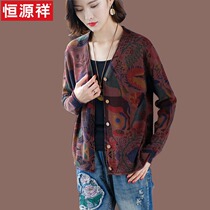 Hengyuanxiang ladies printed sweater autumn new womens wool knitted cardigan shawl coat thin autumn top