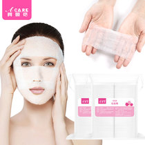 200 pieces of wet makeup cotton thin stretchable face-to-face toner special water-saving mummy mask paper
