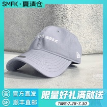 SMFK x NEW ERA cooperation luminous baseball cap gray visor cap spot official straight hair