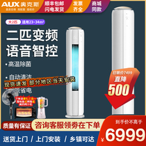 Oaks air conditioning Ella large 2p HP variable frequency voice first-class energy efficiency vertical living room cabinet machine FYA 1 flagship store