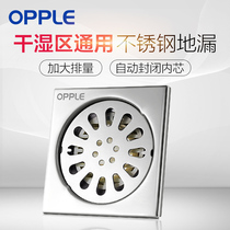 △Opple stainless steel brushed anti-odor floor drain toilet sewer shower large flow 10X10cm Q