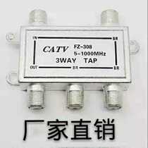 Factory direct cable TV Type 03 branch distributor three points 308 TV signal one point four
