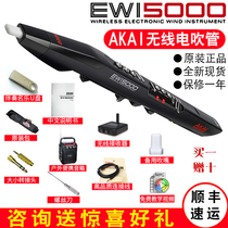 The new AKAI 5000 AKAI EWI5000 electric wind instrument saxophone solo electronic wind music