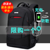 High school student school bag mens casual fashion trend Korean version business travel computer backpack Mens double shoulder bag travel bag