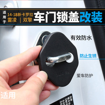 Applicable to 14-21 new Corolla 1 2T Ralink double engine modified car door lock flap stopper protection decoration