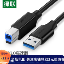 Green Union Usb Printer Data Line Computer Connection Line Lengthened-to-square 1 m Applicable Canon HP Epson