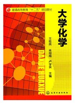 University Chemistry Wang Guiying Xiao Ximei Lu Xueshi 9787122144621 Chemical Industry Press