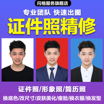 ID photo change background color ps fine repair p dress photo repair map change specification size to make electronic version photo p map