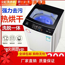 Long-iridescent fully automatic washing machine Home 9 15kg12 kg eluting integrated heat drying polo wheel rental with small size