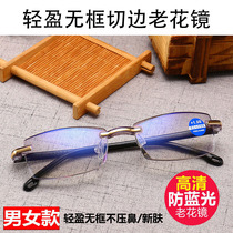Diamond trimming rimless anti-Blue reading glasses male anti-radiation mirror comfortable anti-eye fatigue old light glasses super light