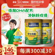 (Flagship) Nestlé Asipei Primary and Middle School Students Youth Growth Nutrition Milk Powder 1000g * 2 Canned