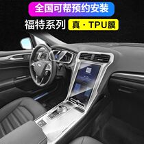 Ford New Mondy Oxury Buffalo Line Explorers Discovery Interior Protection Film Modification