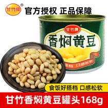 Ganzhuxiang stewed canned soybeans 168g*12 cans ready-to-eat meal whole box canned tomato beans baked beans cooked food