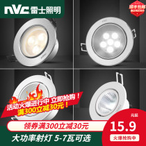 NVC Lighting led spotlights Recessed ceiling lights High power Bullseye lights Living room ceiling downlights Open hole lights