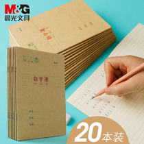 Chenguang homework book for primary school students Summer vacation mathematics book for one two and three grades thickened with unified standards Kindergarten pre-school big class addition and subtraction arithmetic book Kraft paper book classroom practice