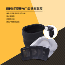 Goldtpt Machine Top Flash Spotlight Wide-angle Far Shot Filter Suit Hot Boot Light Soft fit MagMod