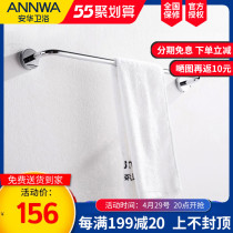 Anhua towel rack towel bar bath towel bar bathroom rack anGJ0602 anGJ0601