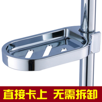 Shower Shower Rod Soap Case Shower Head Lift Soap Net Lift Bar Shower Pipe Soap Dish Soap Basket Free of punch
