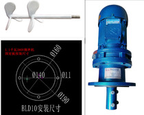 Cycloidal vertical copper core dosing box liquid composite mixing Motor 1 1KW380V220V anti-precipitation Reducer