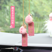 Car pendant driving Bell water sound Bell cherry blossom hanging decoration car Pink creative personality cute goddess supplies